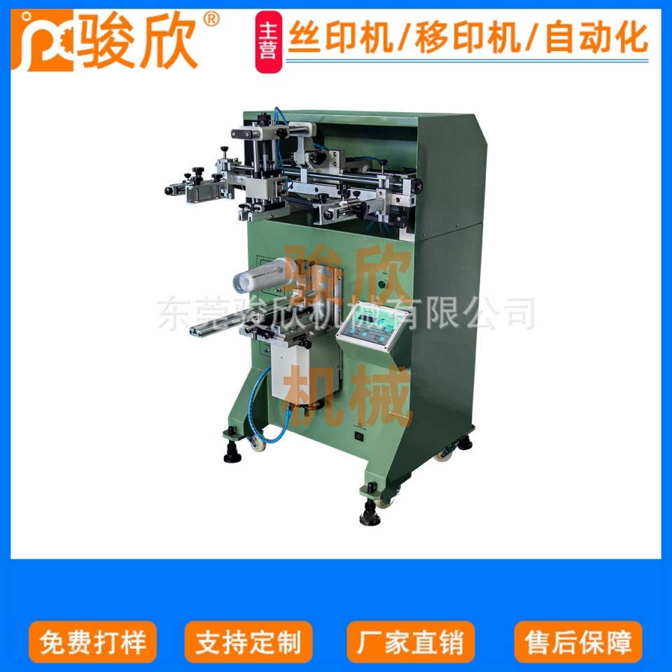 半自動(dòng)杯子絲印機(jī)手動(dòng)上料瓶子絲網(wǎng)印刷機(jī)奶茶杯滾印機(jī)餐盒印字機(jī)